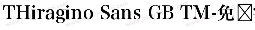 THiragino Sans GB TM字体转换